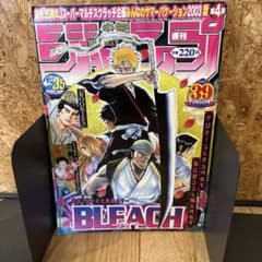 激レア 少年ジャンプ 2003年39号 ブリーチ表紙 - メルカリ