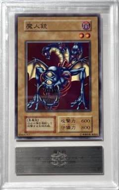 ARS鑑定10 魔人銃 遊戯王OCG STARTER BOX 1999 ARS鑑定10 魔人銃 遊戯王OCG STARTER BOX 1999 - メルカリ