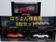 専用　ポルシェ　タルガ　911　８台セット　ミニチャンプス【送料込★美品】のサムネイル