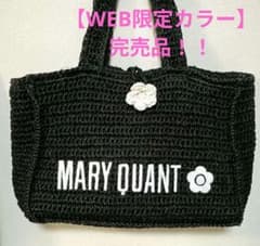 完売品 MARY QUANT Lily Brownトートバッグ かごバッグBLKのサムネイル