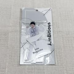 AmBitious 永岡蓮王 アクリルスタンドのサムネイル