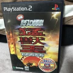 実戦パチスロ必勝法! 猛獣王 初回限定版 - メルカリ