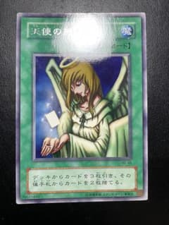 遊戯王 天使の施し 2期 字レア 10545 - メルカリ