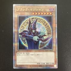 遊戯王 ブラック・マジシャン 25thシク 絵違い 原作絵 クオシク - メルカリ