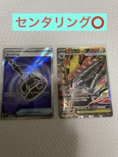 【最安値】　美品　メガドウリュウズex SRとダークベル　セット！のサムネイル