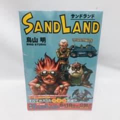 SANDLAND 토리야마 아키라 만화