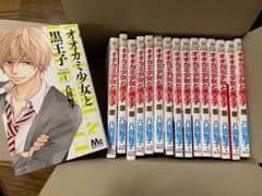オオカミ少女と黒王子 1〜16巻 全巻セットのサムネイル