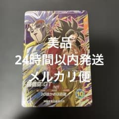 드래곤 볼 슈퍼 다이버 SDV10-069 손오공 GT
