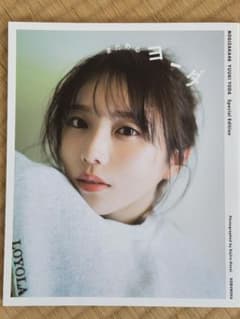 当選品 与田祐希 アザーカット写真集のサムネイル