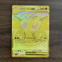 PSA10 連番 ムニキスゼロ メガジガルデex SAR MUR PSA10 PSA10 連番 ムニキスゼロ メガジガルデex SAR MUR PSA10 | Shop at