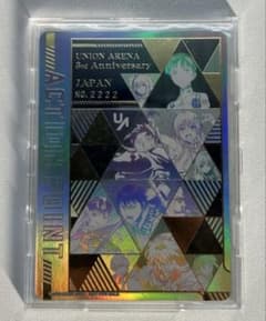 3周年ユニチケゲットバトル シリアルAP No.2222 - メルカリ