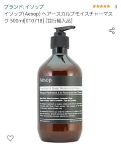 イソップ(Aesop)イソップコンディショナーCL [並行輸入品]のサムネイル