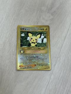 希少・美品】 ピチュー LV.4 旧裏 プレミアムファイル 全面ホロ プロモ