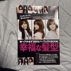 AneCan 2009年10月号 秋ヘア特集 付録 姉キャン CanCam - メルカリ