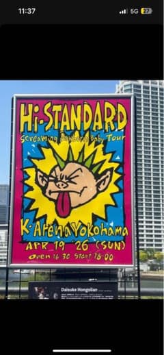 Hi-STANDARD Screaming Birthday Tour ポスター - メルカリ