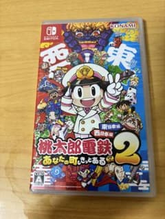 Nintendo Switch用ソフト 桃太郎電鉄2のサムネイル