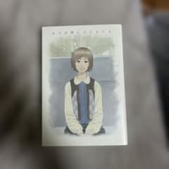 モモコグミカンパニー　きみが夢にでてきたよのサムネイル