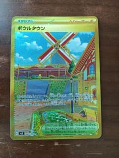 ボウルタウン UR SV3 黒炎の支配者 140/108のサムネイル