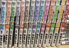 監獄学園 全巻セット 1-28巻　裁断済みのサムネイル