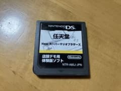 ニンテンドーDS 任天堂Newスーパーマリオブラザーズ店頭デモ用体験版ソフトのサムネイル