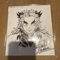 鬼滅の刃 煉獄杏寿郎 サイン入り色紙 - メルカリ