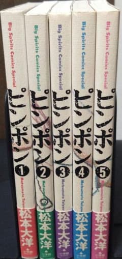 ピンポン　全巻セット　全巻初版帯付き ☆ピンポン 全巻セット（帯付き） - メルカリ