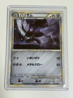 ハッサム L2 よみがえる伝説 048/080 - メルカリ