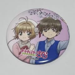 カードキャプターさくら 缶バッジ さくら 小狼 - メルカリ