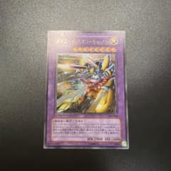 遊戯王カード XYZ－ドラゴン・キャノン（レリーフ） - メルカリ