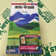 栗駒・早池峰のサムネイル