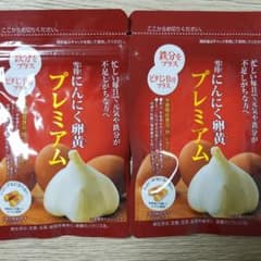値下げ！！やずや にんにく卵黄 プレミアム2袋のサムネイル