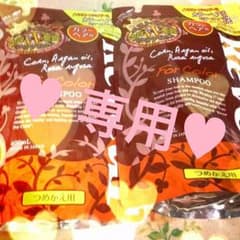 ♡格安あり☆プロフ必須☆様 専用♡ レヴール  ノンシリコンシャンプー詰替2個のサムネイル