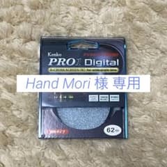 【未使用】Kenko (ケンコー) PRO1D R-クロススクリーン 62mmのサムネイル