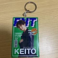 木村慧人　フォトキーホルダーのサムネイル