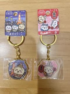 ちいかわ ご当地キーホルダー 東京タワー 雷門 うさぎ 2点セットのサムネイル
