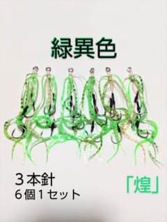 Tai Rubber "Kirameki" Green Different Color Tie, 6 pieces