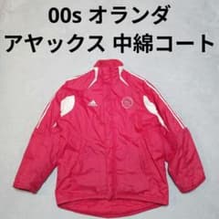 00s オランダ アヤックス サッカー コート ジャケット ジャンパー 