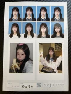 seju 証明写真 時田音々(ときたねね)のサムネイル