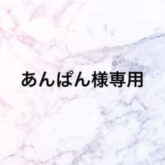 あんぱん様ご専用のサムネイル