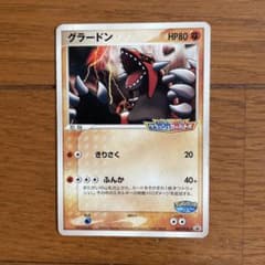 PSA10 ポケパーク グラードン プロモ PCG-P 042 ポケモンカード ポケモンカード グラードン 042/PCG-P ポケパーク プロモ - メルカリ