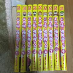 干物妹！うまるちゃん1〜9巻のサムネイル