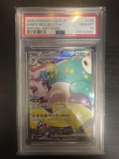 PSA10】ナンジャモのハラバリーex SAR 値下げ不可 - メルカリ