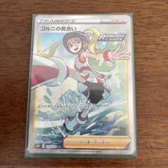 コルニの気合いsrのサムネイル