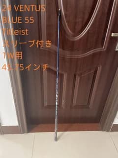 Titleist VENTUS BLUE 55 シャフト 1W用 - メルカリ