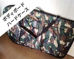 【超美品】CICERO　シセロ ボディボード　ハードケース　カモフラ柄　3WAY 超美品】CICERO シセロ ボディボード ハードケース カモフラ柄 3WAY