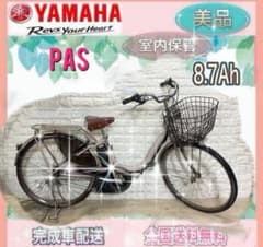 ✨美品✨室内保管✨バッテリー最高レベル8.7Ah✨ ヤマハパス✨電動