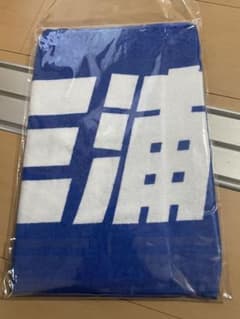 三浦大輔さんのタオルのサムネイル