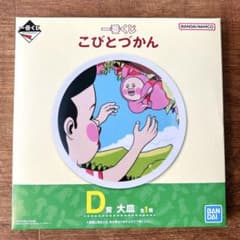 BANDAI NAMCO 코비토즈칸 대접 이치 반 쿠지 D상