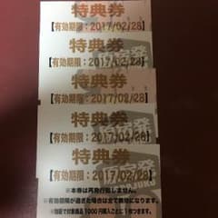 神宿 特典券 5枚セット 有効期限2017年2月28日のサムネイル