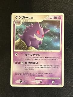 ポケモンカード　ゲンガー　LV39 DPBP#102 時空の創造 ◼️ポケモンカード ゲンガー Lv.39 DPBP#102 ⭐︎DP1 時空の創造